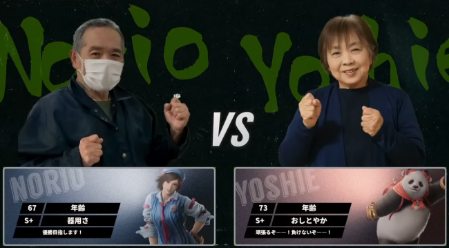 Tekken 8
