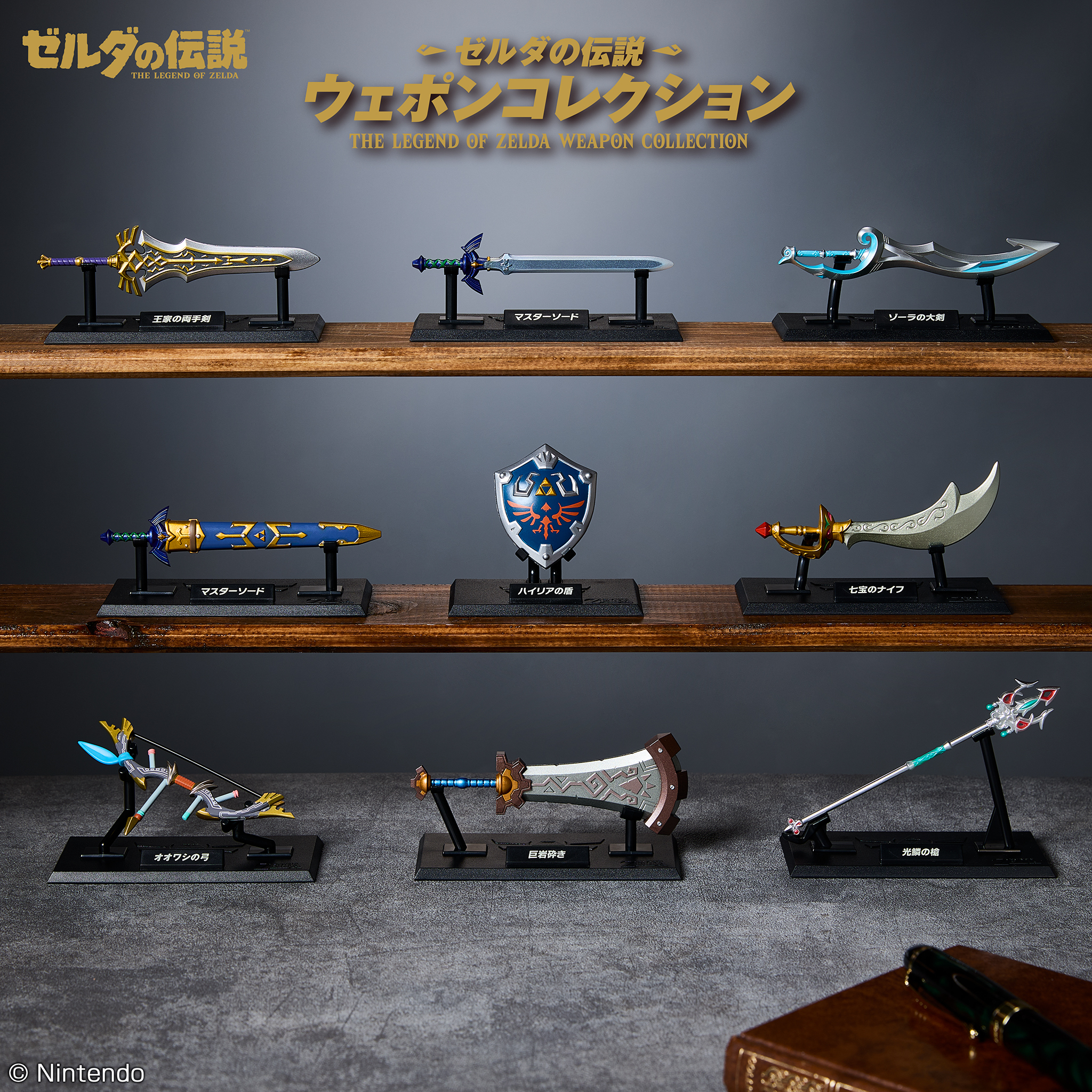 The Legend of Zelda, avuç içi boyutunda yeni silah oyuncakları koleksiyonuna sahip